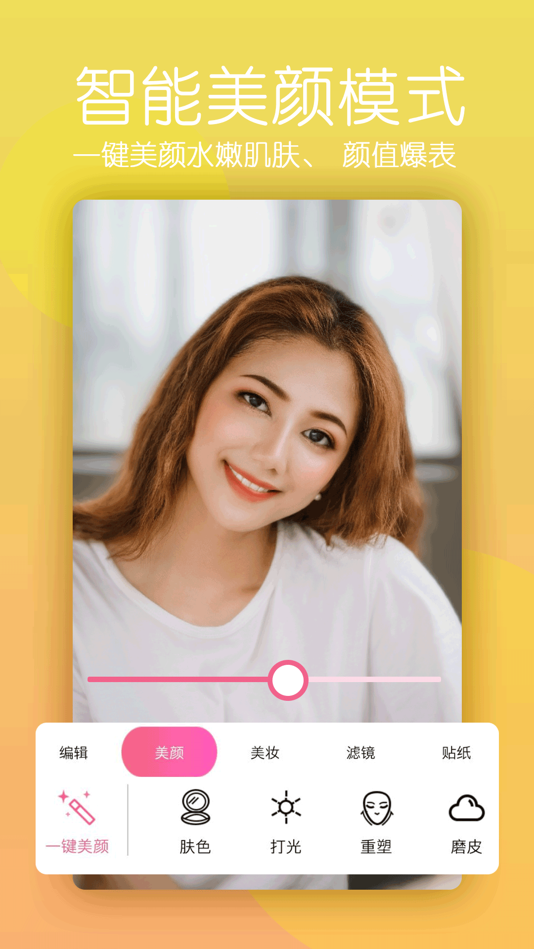 美颜自拍相机旧版本