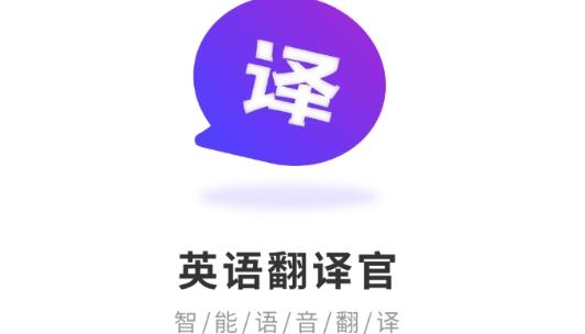 小牛翻译官app安卓版