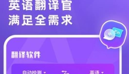 小牛翻译官app安卓版