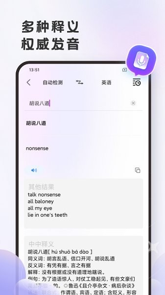 小牛翻译官app安卓版