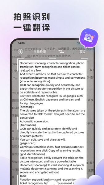小牛翻译官app安卓版