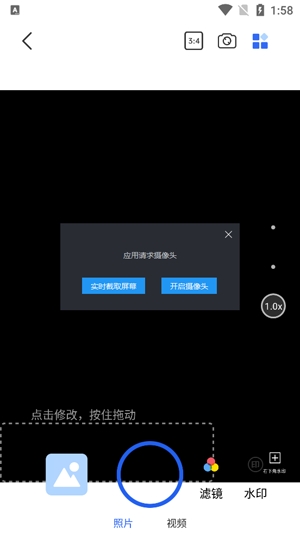 万能水印打卡相机app官方版