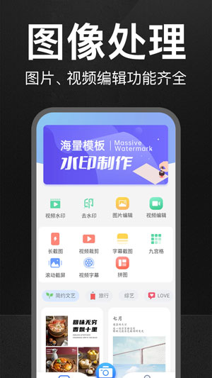 万能水印打卡相机app官方版