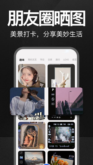 万能水印打卡相机app官方版