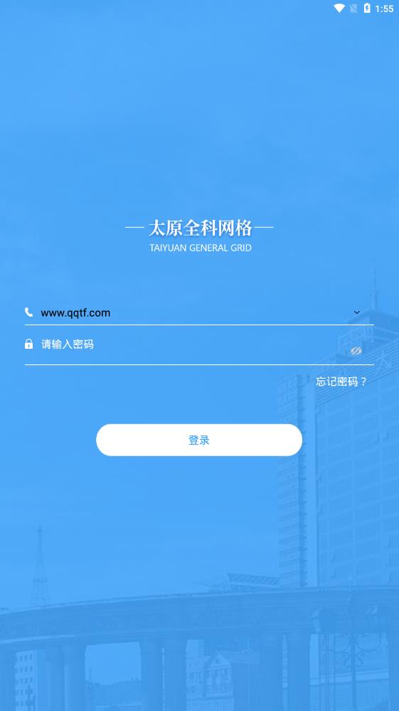 平安太原全科网络app