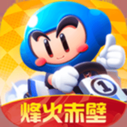 跑跑卡丁车安卓下载2025版