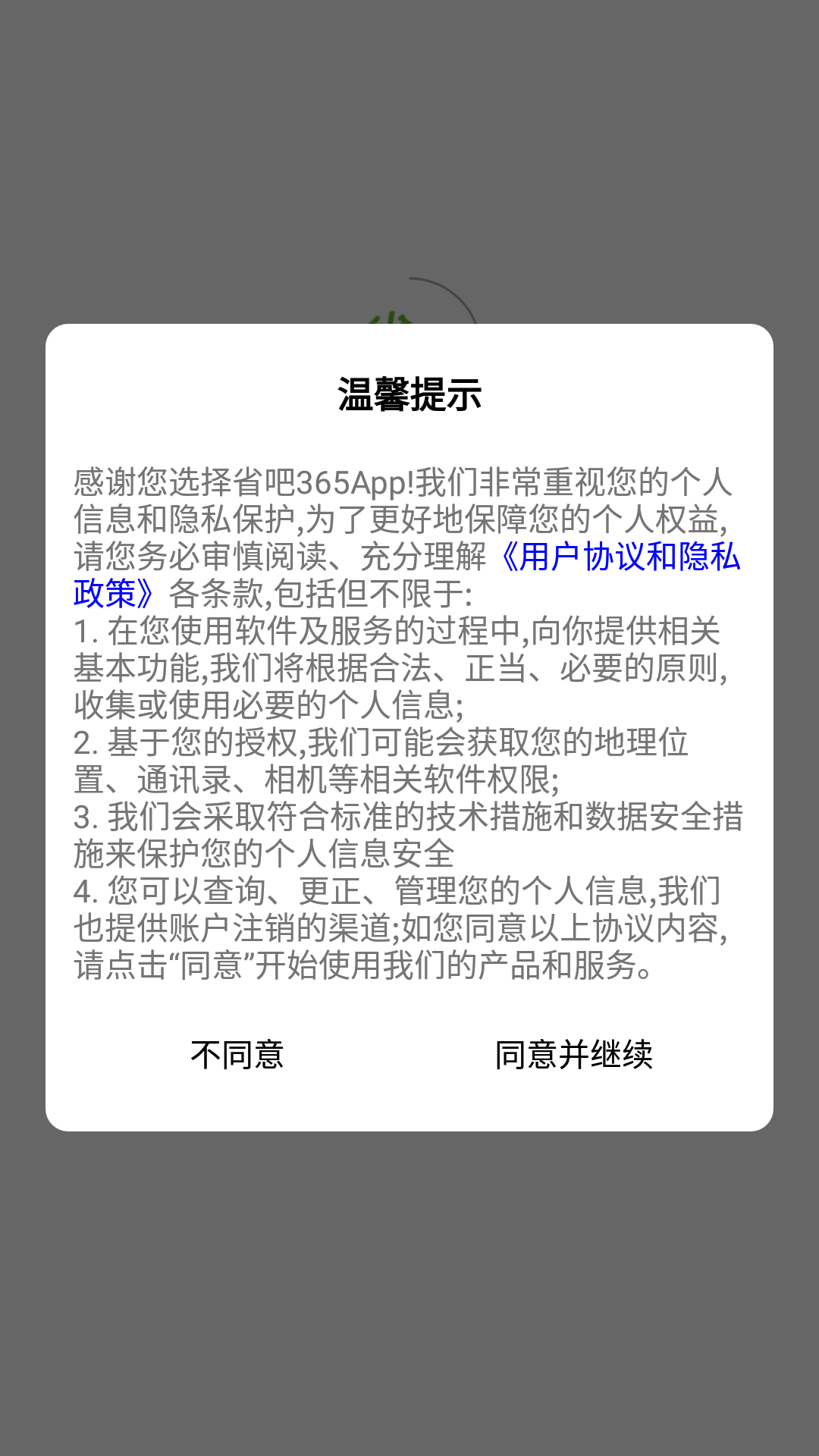 淘潮物app手机版