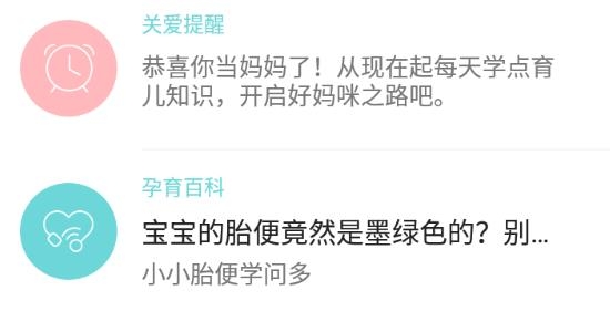 宝宝树孕育app旧版本