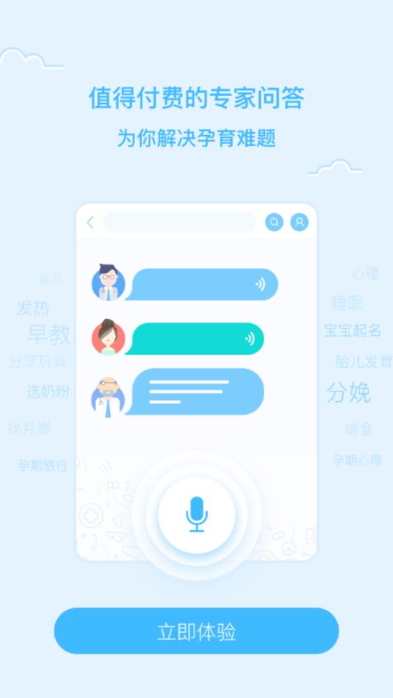 宝宝树孕育app旧版本
