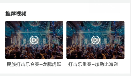 江苏打击乐app下载