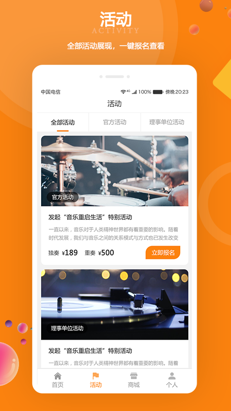 江苏打击乐app下载
