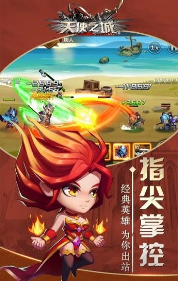天使之城变态版下载
