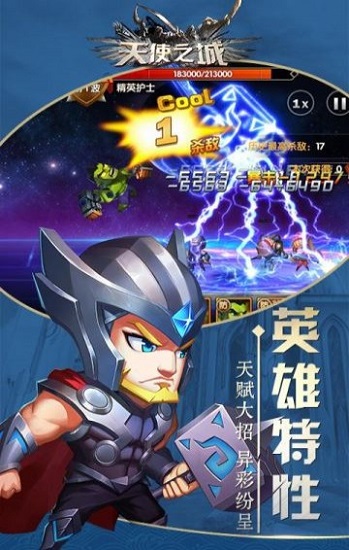 天使之城bt版安卓下载安装