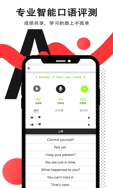 拍读英语app安卓版