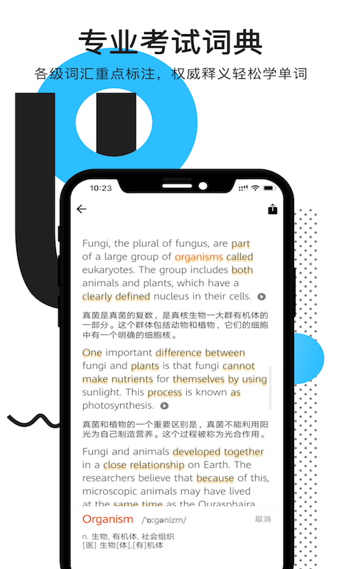 拍读英语app安卓版