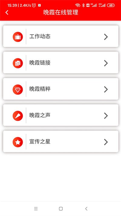 天府晚霞app官方版