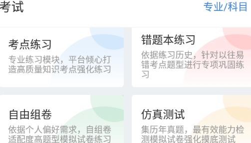 乐之者app手机版