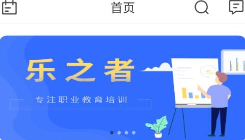 乐之者app手机版