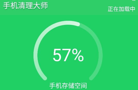 手机清理大师app安卓版