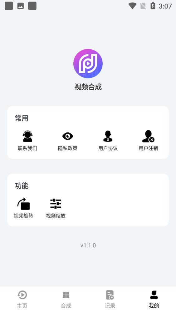 视频合成软件app手机版