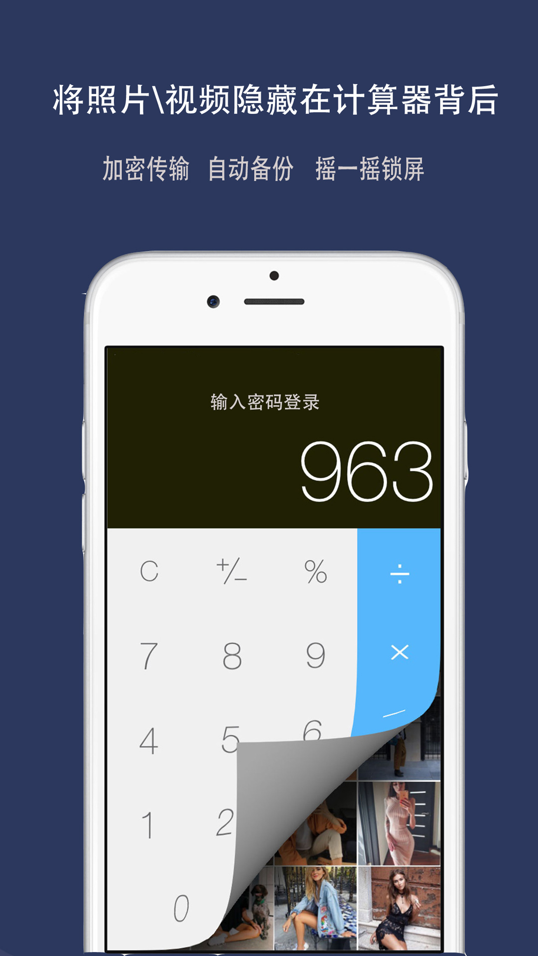 照片备份云相册App安卓版