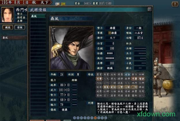 三国志10最新安卓下载
