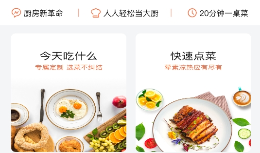 舌尖工坊app安卓版