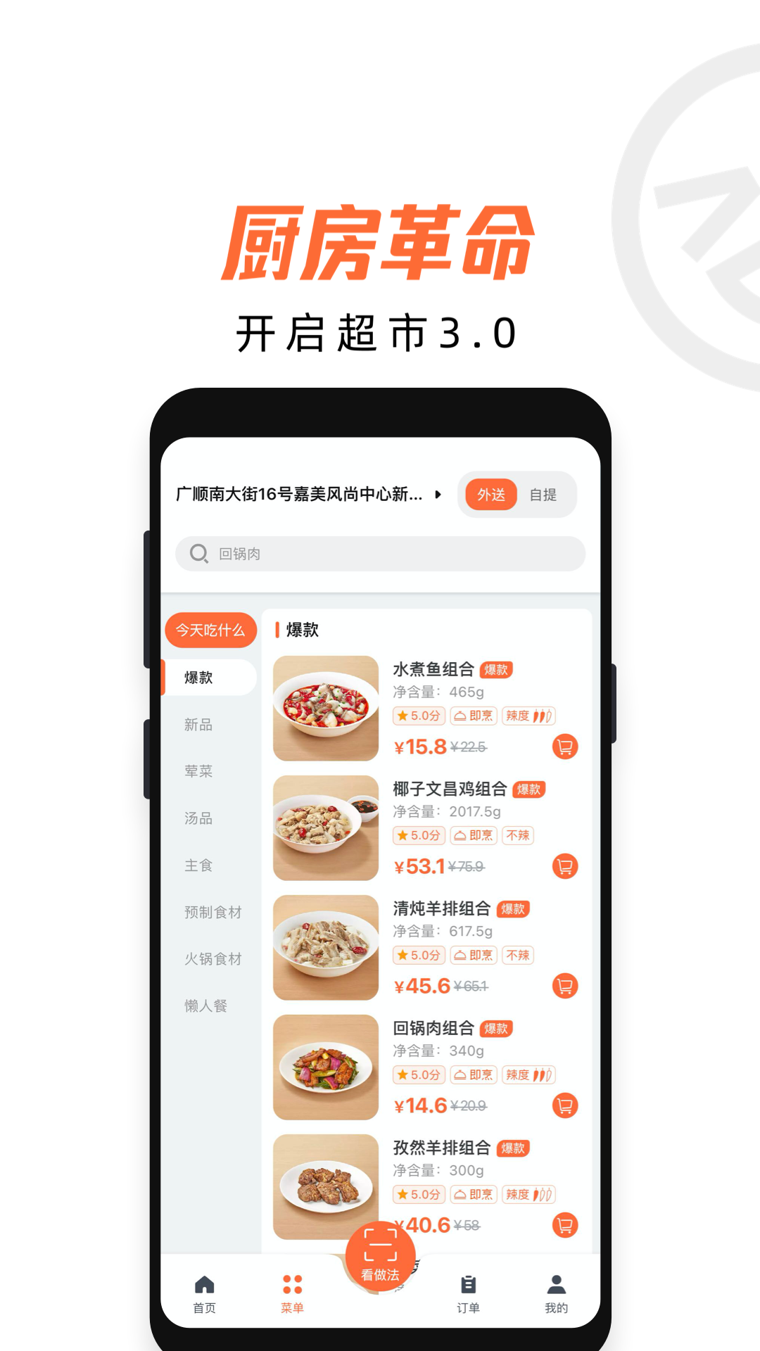 舌尖工坊app安卓版