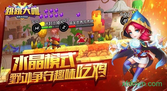 跳跳大咖安卓app下载