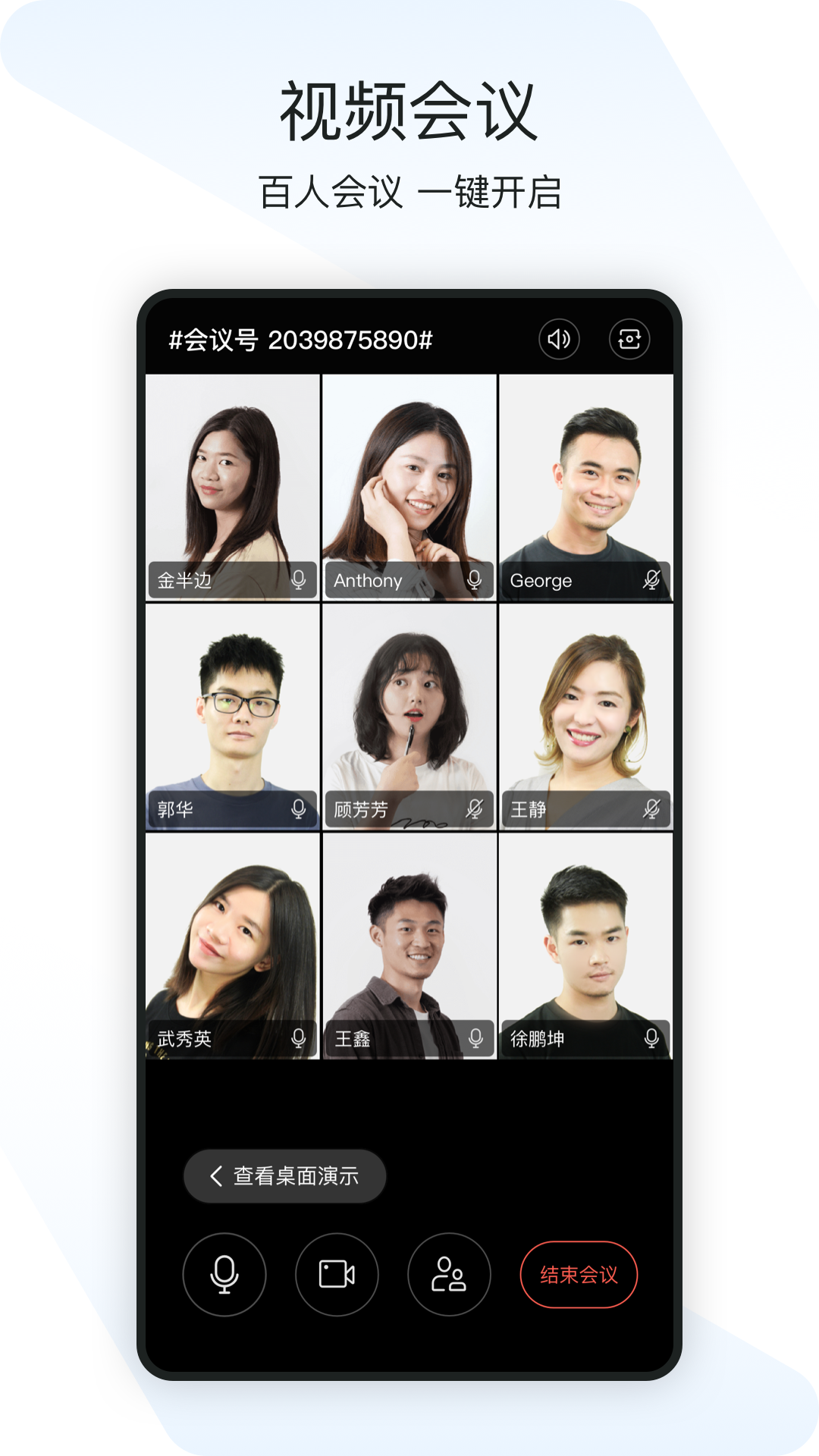 闪布办公app安卓版