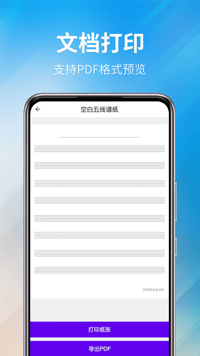 好多纸模app最新版