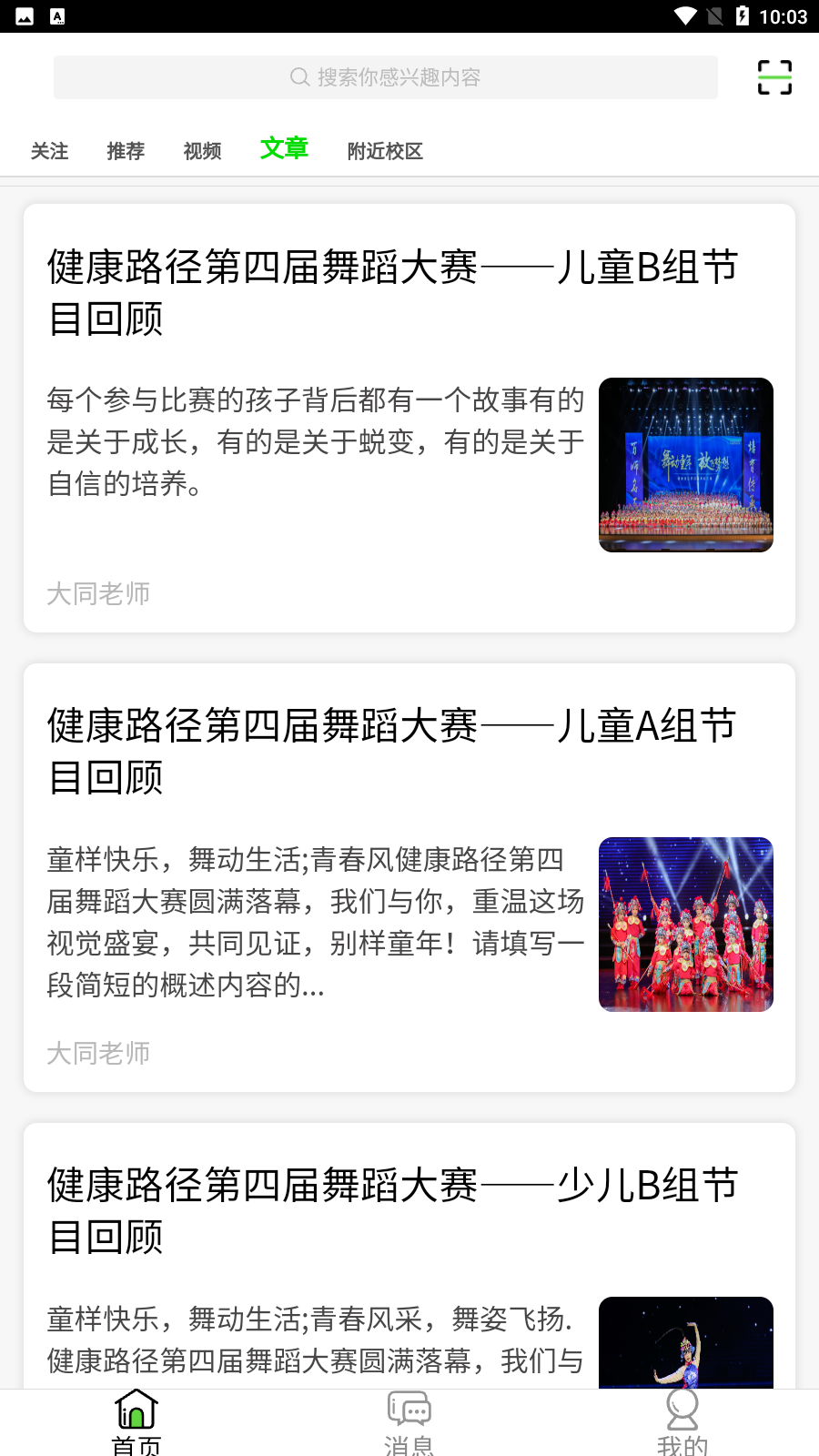路径艺体家app官方版