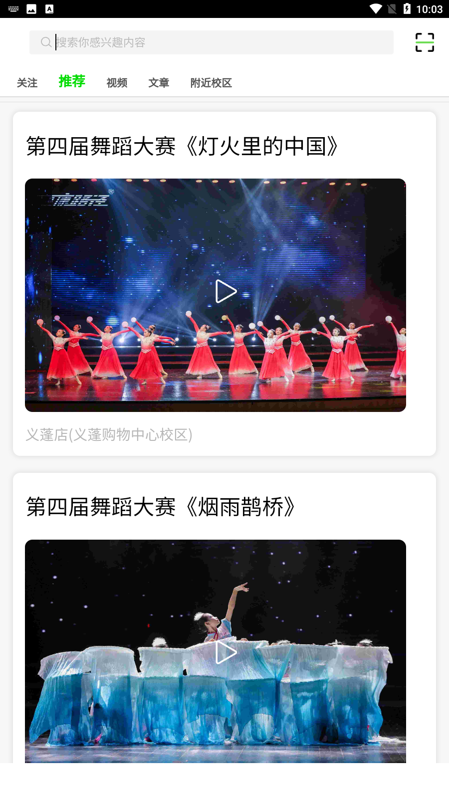 路径艺体家app官方版