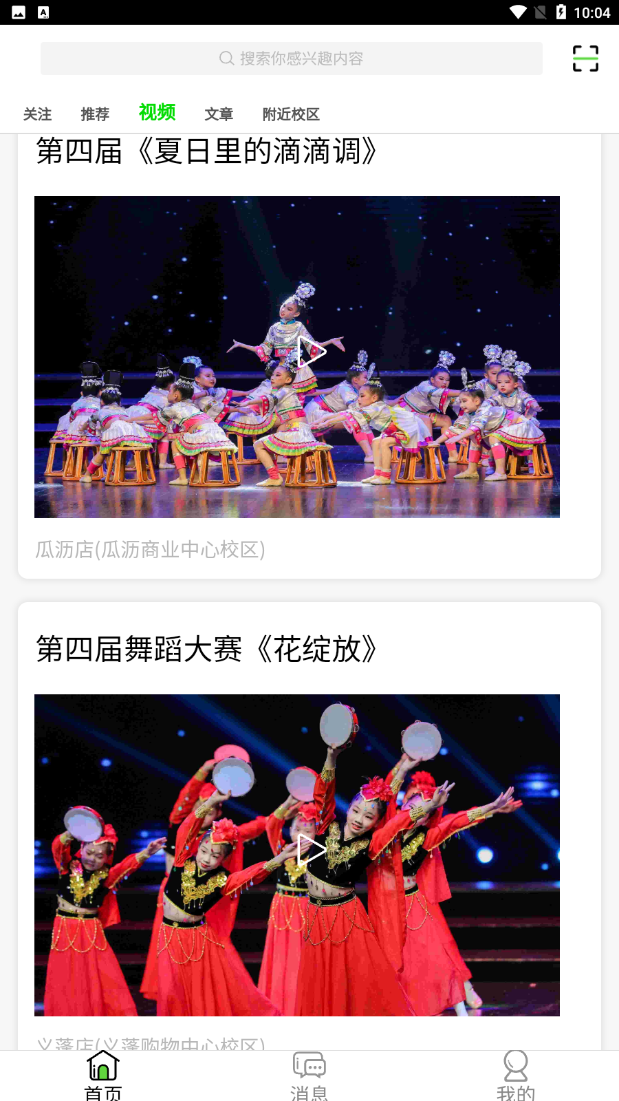 路径艺体家app官方版
