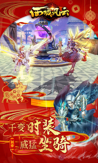 西域风云果盘最新版2025下载安装