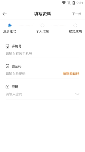 嘉易行司机端手机版