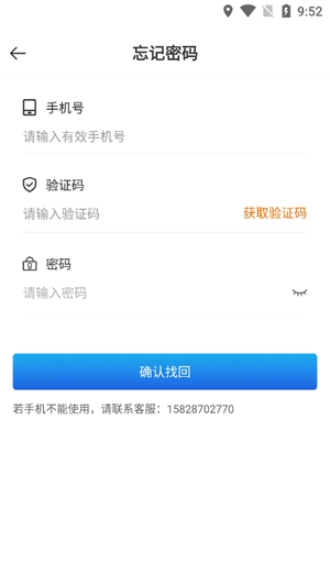 嘉易行司机端手机版