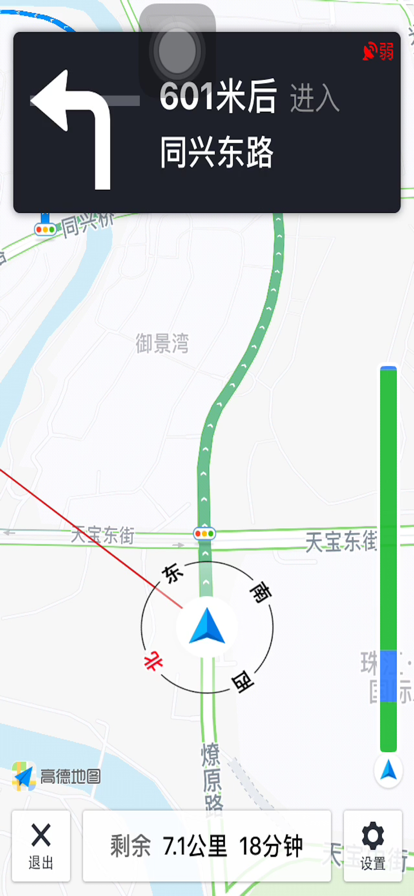 嘉易行司机端手机版