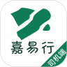 嘉易行司机端手机版