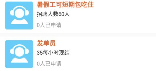 东方快聘app手机版