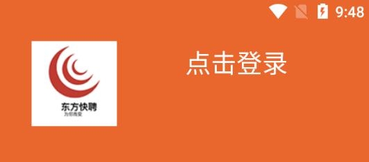 东方快聘app手机版