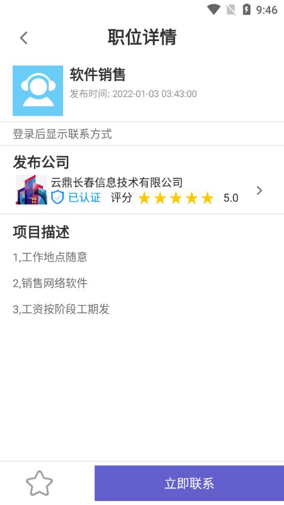 东方快聘app手机版