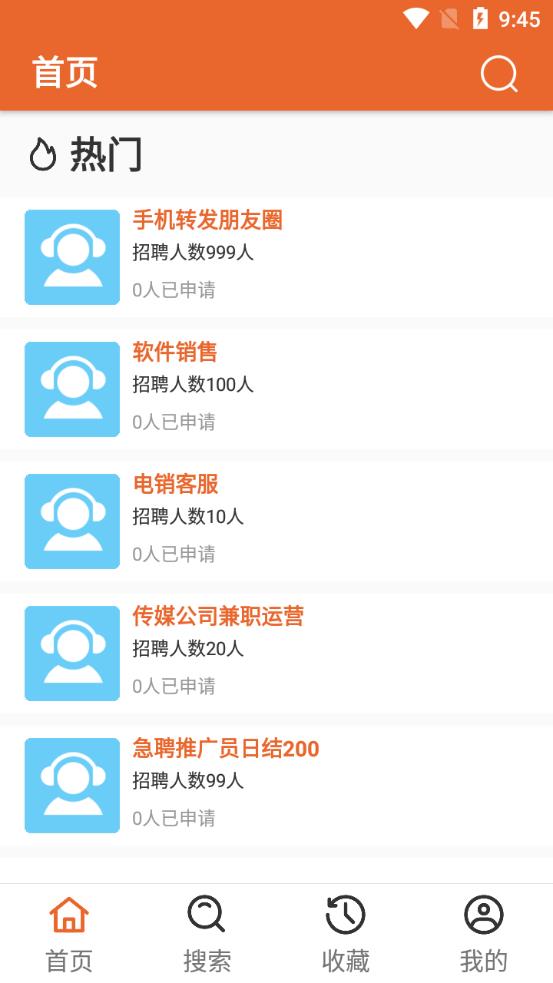 东方快聘app手机版
