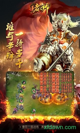 王者之师百度最新版安卓版下载2025版