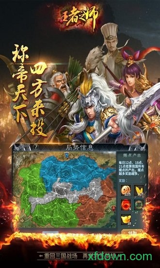 王者之师百度最新版安卓版下载2025版