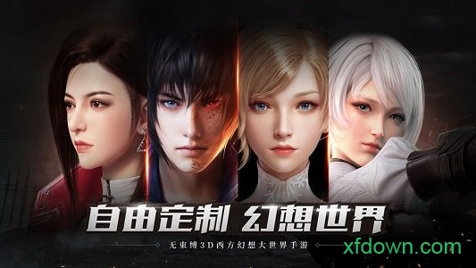 神谕幻想游戏下载