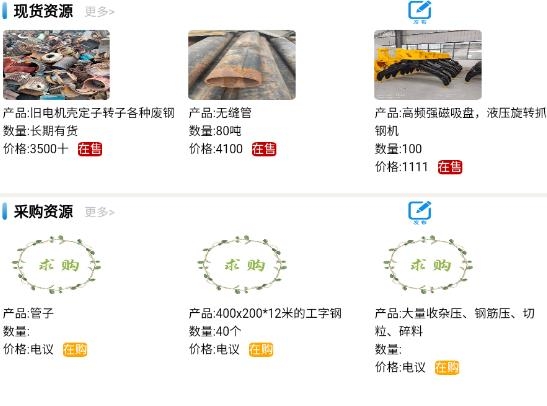 典通旺旺货源交易软件