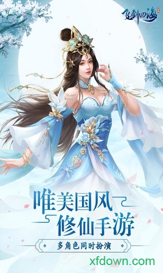 飞剑四海三象版本最新2025安卓版
