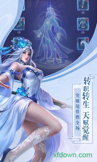 飞剑四海三象版本最新2025安卓版