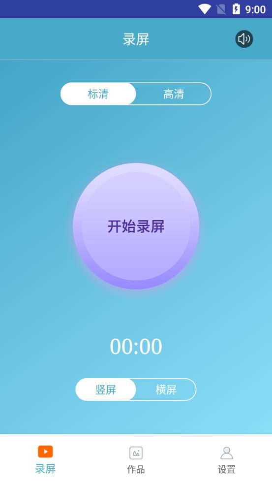 超神录屏大师app最新版